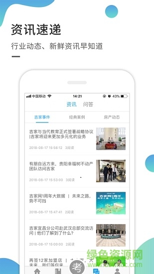 啟明優(yōu)學(xué)教育 v1.1.1 安卓版 1