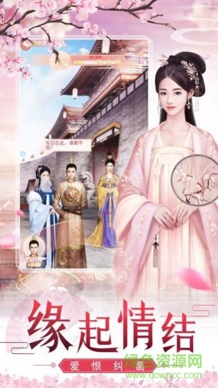 皇上你好壞手游 皇上你好壞下載手游