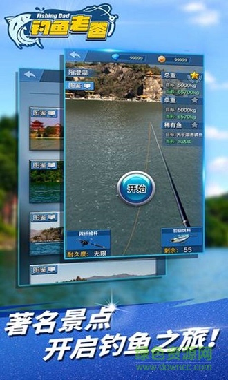 釣魚老爸免費(fèi)版 v1.5 安卓版 0