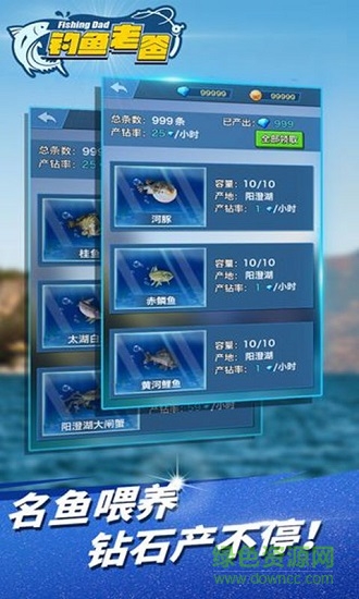 釣魚老爸下載