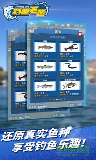 釣魚老爸免費(fèi)版 v1.5 安卓版 2