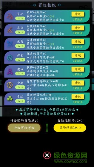 奇幻的冒险 v1.3.5 安卓版0