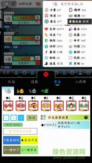 奇幻的冒险手机版 奇幻的冒险安卓版