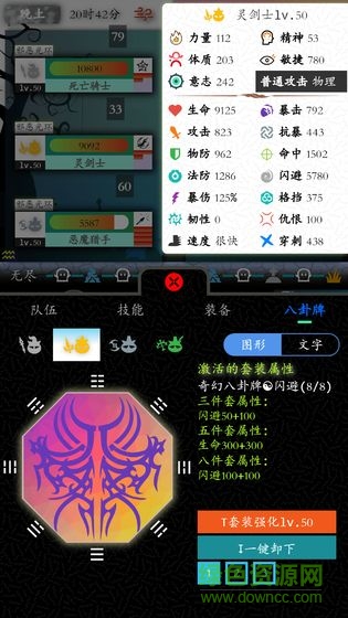 奇幻的冒险 v1.3.5 安卓版2