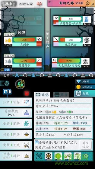 奇幻的冒险 v1.3.5 安卓版3