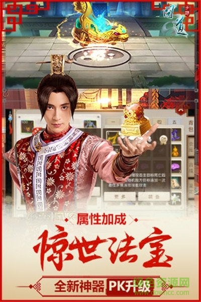 沧笙踏歌问道官方版 v2.036.0416 安卓版1