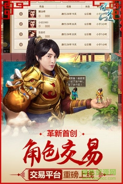 沧笙踏歌问道官方版 v2.036.0416 安卓版2