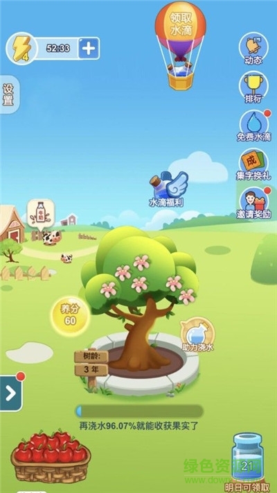 成語果園免費領(lǐng)水果 v1.0 安卓版 1