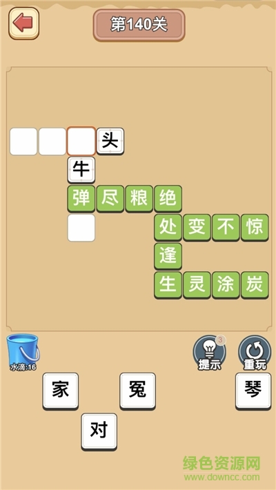 成語果園免費領(lǐng)水果 v1.0 安卓版 2