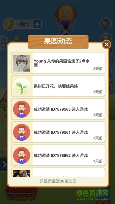 成語果園游戲下載