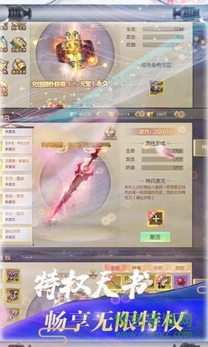 神魔修仙录游戏 神魔修仙录手游下载