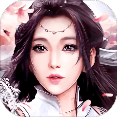 橙光神魔修仙錄