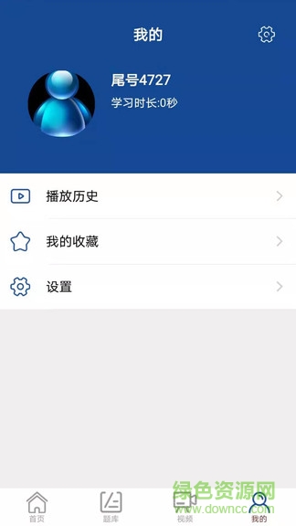循智教育 v4.6.1 安卓版 3