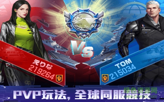 深海戰(zhàn)艦最新版 v1.3.21 安卓版 2