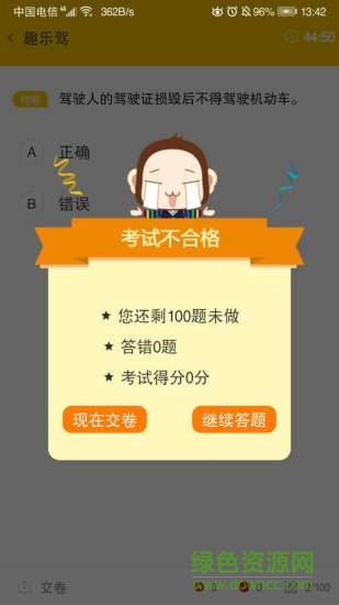 趣樂駕手機(jī)版 v1.2.9 安卓版 2