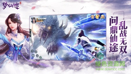 夢(mèng)仙途手游官方版 v1.2.0 安卓版 0