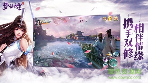 夢(mèng)仙途手游官方版 v1.2.0 安卓版 1