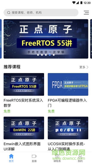 原子哥 v1.8.0 安卓版 0