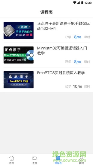 原子哥 v1.8.0 安卓版 3
