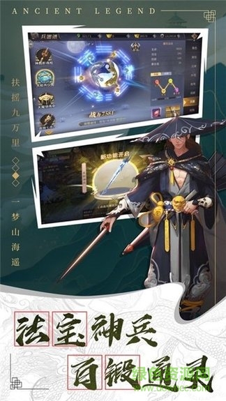 武王伐纣录红包版 武王伐纣录游戏红包版