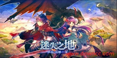 夢境迷失之地官方下載-夢境迷失之地手游-夢境迷失之地最新版下載