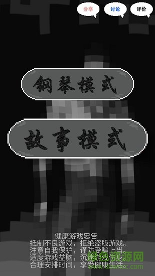 鬼畜传说手游 v9.00.23 安卓版2