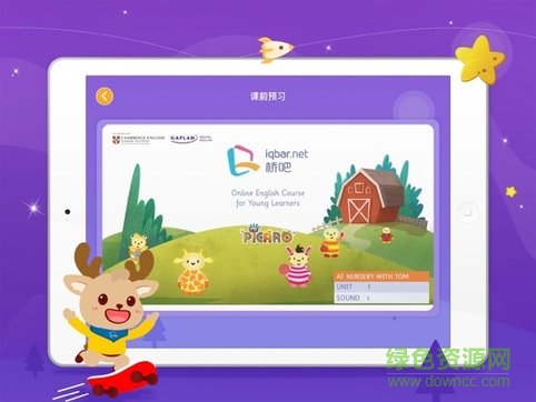 橋吧英語官方版 v2.0.5 安卓版 0