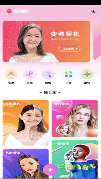 微甜相機(jī)app v1.1 安卓版 0