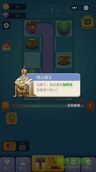 炮火榮耀最新版 v1.1.8 安卓版 2