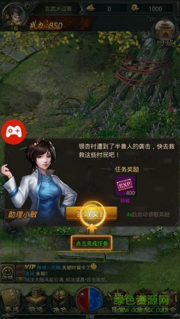 清風(fēng)合擊傳奇手游 v1.85 安卓版 2