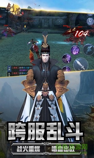 剑与道 剑与道下载