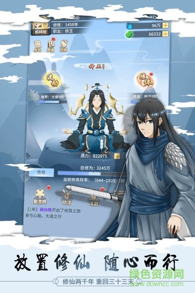 修真單機(jī)版手游紅包版（暫未上線(xiàn)） v1.4 安卓版 0