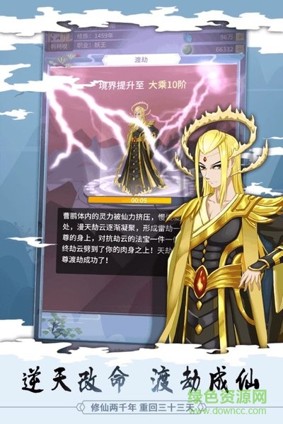 修真單機(jī)版手游紅包版（暫未上線(xiàn)） v1.4 安卓版 2