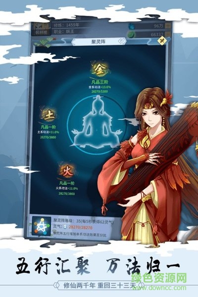 修真單機(jī)版手游紅包版（暫未上線(xiàn)） v1.4 安卓版 3