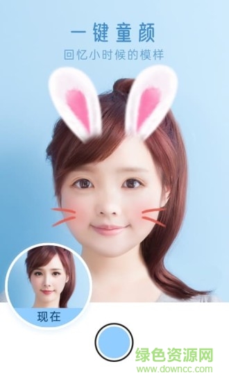 趣玩相機(jī) v1.0.0 安卓版 3