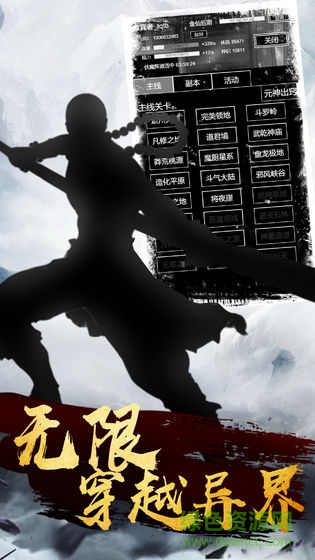 縹緲修真錄游戲 v1.4 安卓版 2