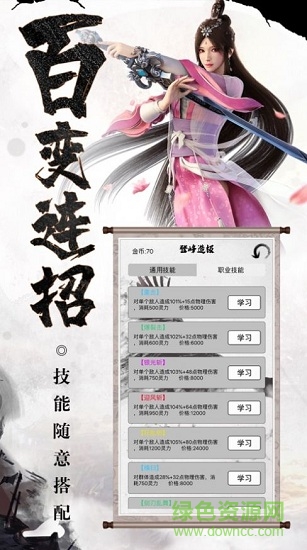 玄幻修真游戲 v1.0 安卓版 0