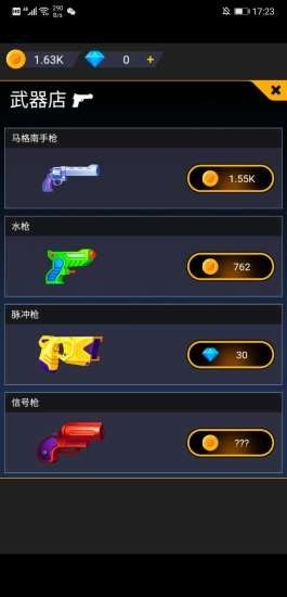 小李飛槍手游 v2.8.3 安卓版 0