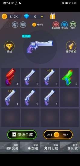 小李飛槍手游 v2.8.3 安卓版 1