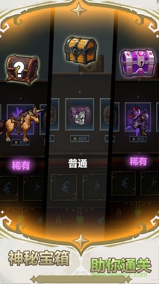 勇敢者戰(zhàn)爭(zhēng) v9 安卓版 3