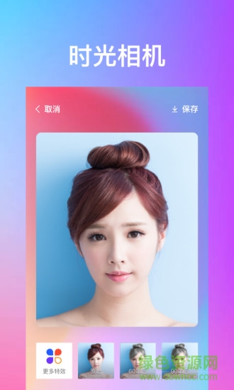 秀特效相機(jī)(變老漫畫摳圖特效) v1.6.0 安卓版 0