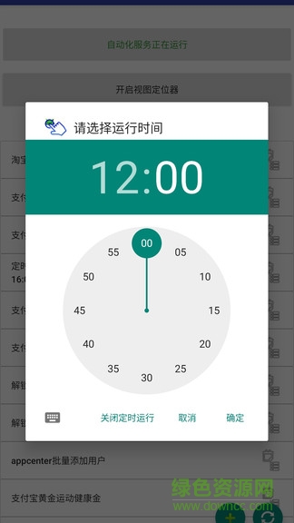 自動(dòng)卓app v3.13 官方安卓版 3