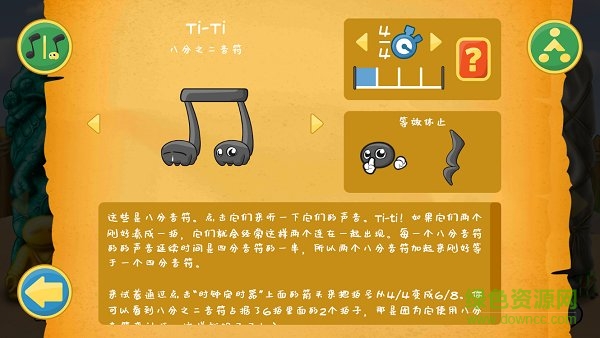 節(jié)奏部落手游 v2.19.00 安卓版 2