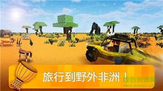 我的未知世界手游下載