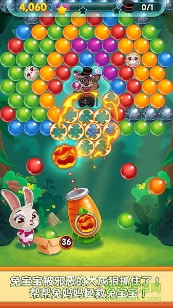 萌兔泡泡龍紅包版 v1.0 安卓版 0