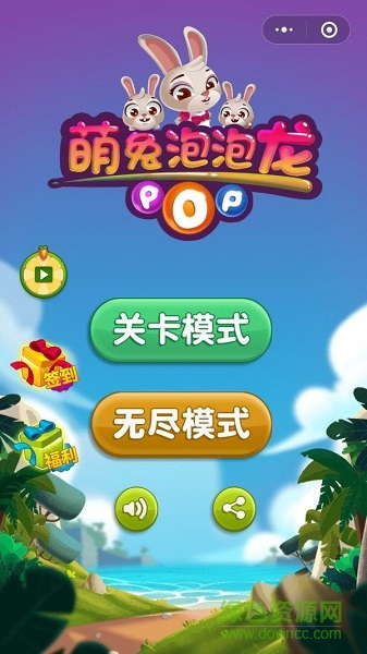 萌兔泡泡龍賺錢下載