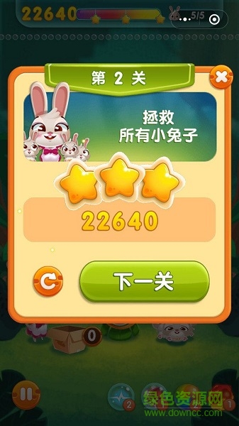 萌兔泡泡龍紅包版 v1.0 安卓版 2