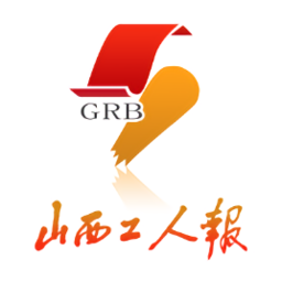 山西工人報(bào)電子版app