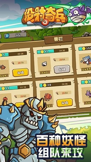 投射奇兵 投射奇兵下载