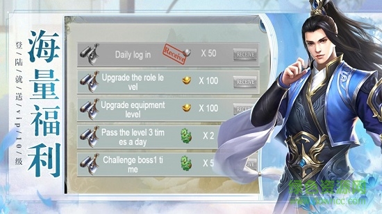 無盡修真 v1.4 安卓版 2